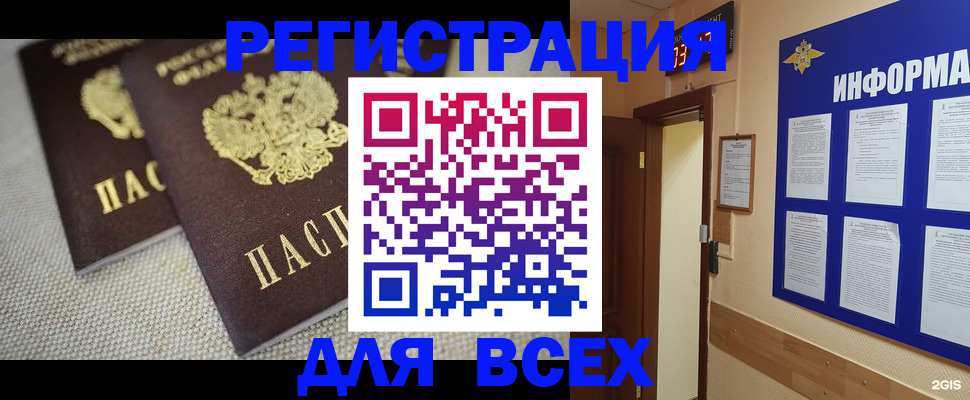 прописка для школы в Кирове