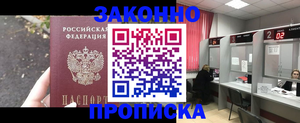 прописка для школы в Кирове